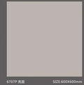 Pure Color Stone 純色磚 600x600mm_6707P 亮面